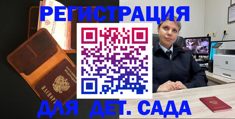 временная прописка в Кыштыме