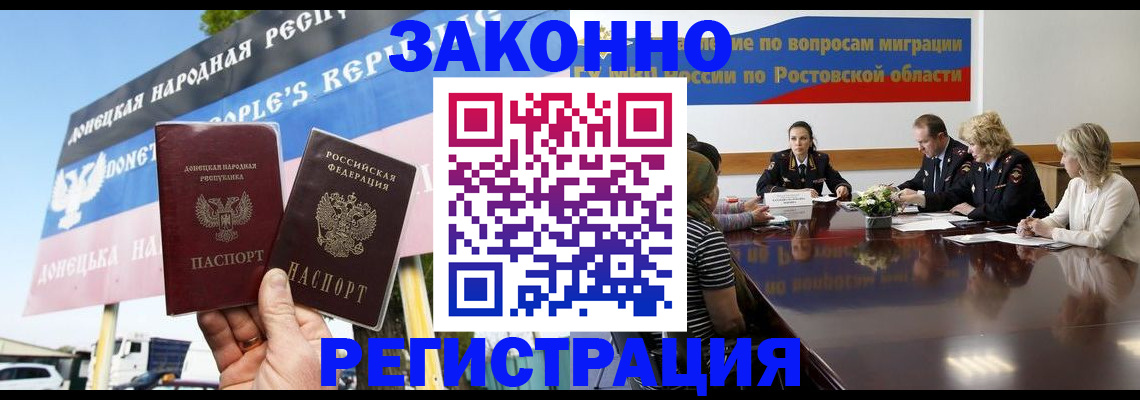 прописка 2025 в Кыштыме